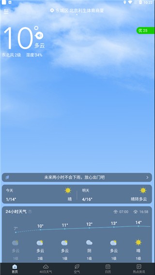 识雨天气-3 识雨天气