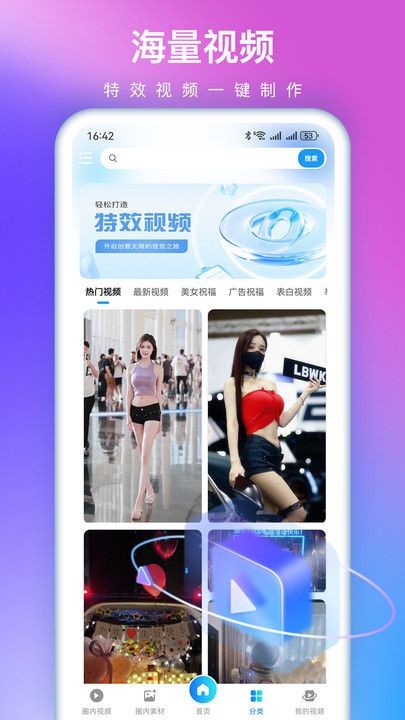视频特效大师-3 视频特效大师