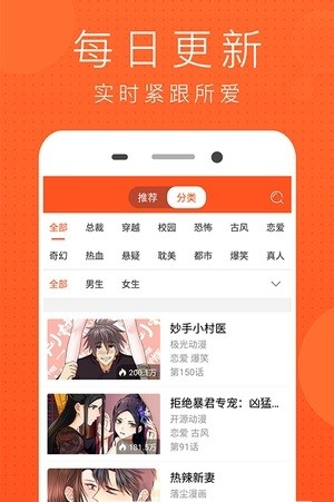 风云漫画免费版-2 风云漫画免费版