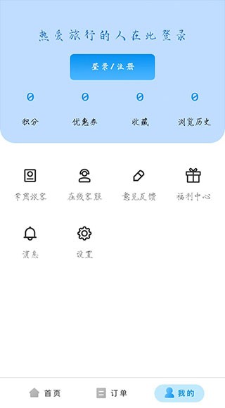 途风旅游-2 途风旅游
