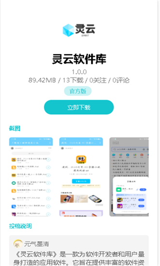 灵云软件库20261