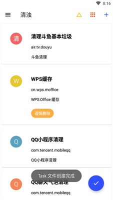 清浊1.5.5