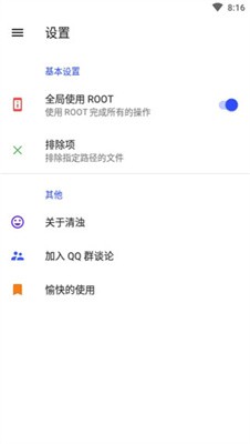 清浊1.5.5