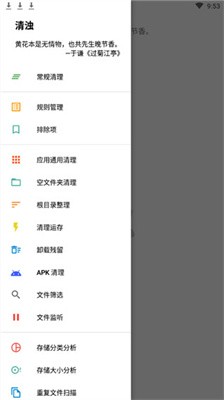 清浊1.5.5