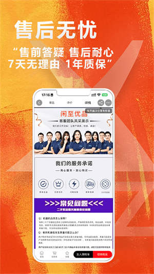 闲至优品-1 闲至优品