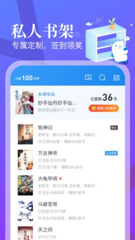 米读小说去广告去升级版-3 米读小说去广告去升级版