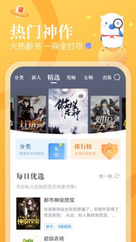 米读小说去广告去升级版-2 米读小说去广告去升级版