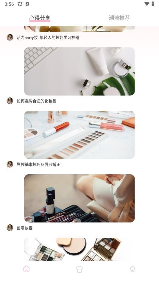 集美穿搭-3 集美穿搭