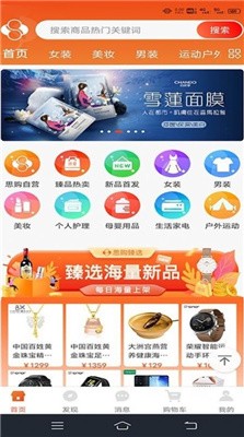 思购臻选-2 思购臻选