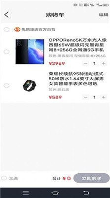 思购臻选-3 思购臻选