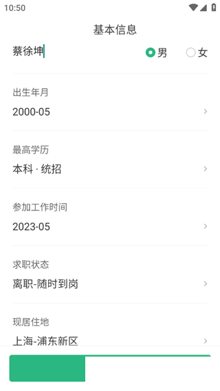汇博招聘-2 汇博招聘