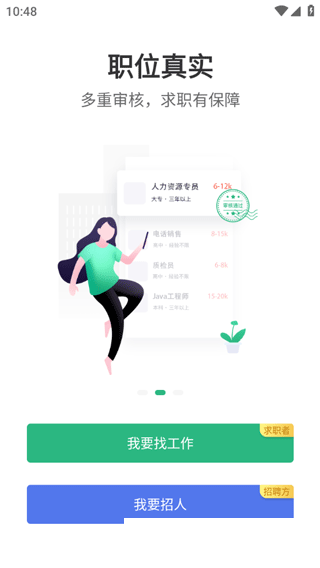 汇博招聘-3 汇博招聘