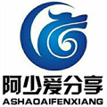 阿少软件库免费版