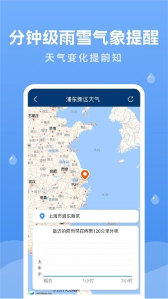 润雨天气手机版-2 润雨天气手机版