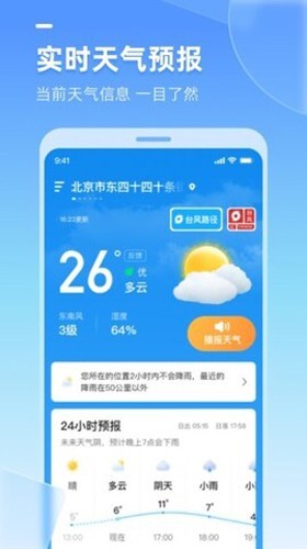 多多天气-1 多多天气