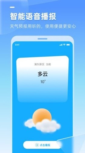 多多天气-2 多多天气