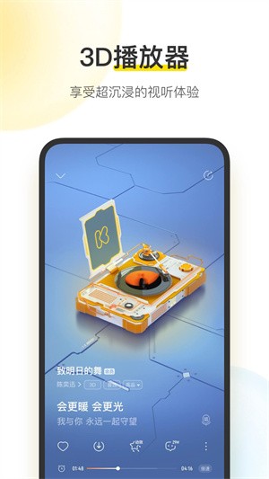 酷我音乐-2 酷我音乐