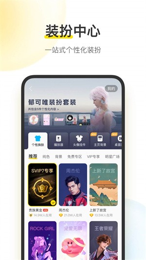酷我音乐-1 酷我音乐
