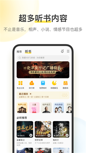 酷我音乐-3 酷我音乐