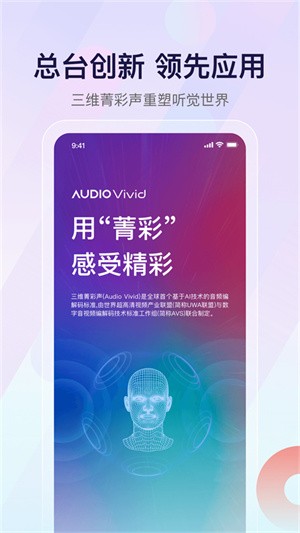 云听-1 云听