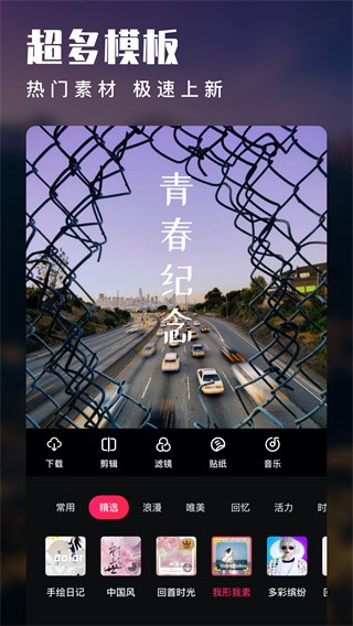 爱剪辑-1 爱剪辑