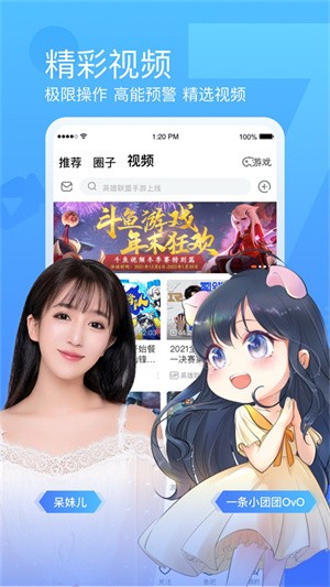 斗鱼直播-3 斗鱼直播