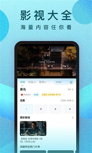 人人视频官方版-3 人人视频官方版