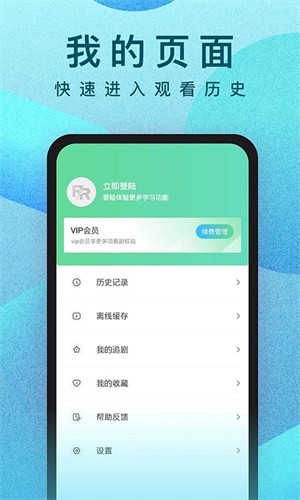 人人视频官方版-1 人人视频官方版