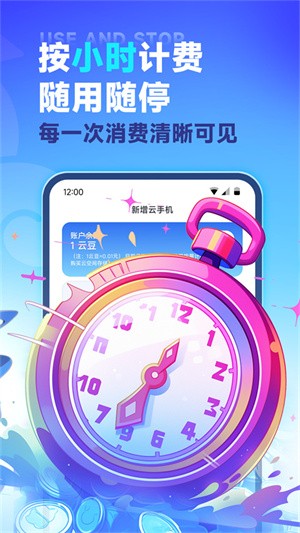 VMOS云手机-1 VMOS云手机