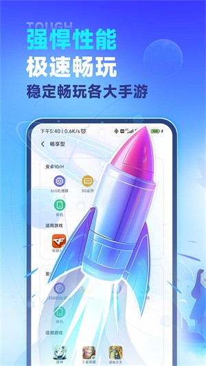 VMOS云手机-3 VMOS云手机