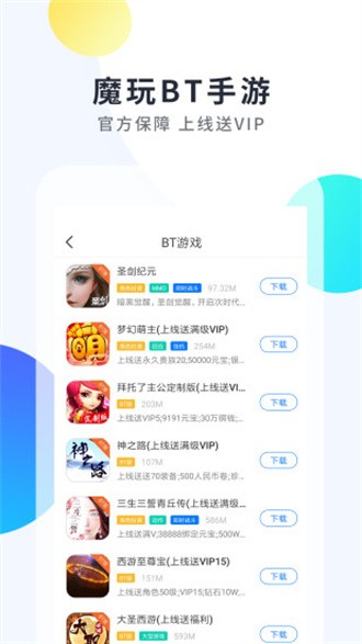 魔玩助手2026-2 魔玩助手2026