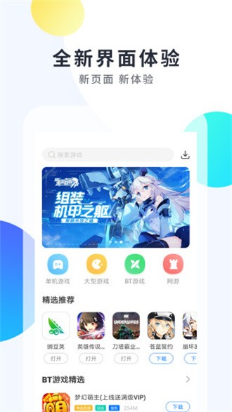 魔玩助手2026-1 魔玩助手2026