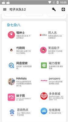 坨子大队6.0.6