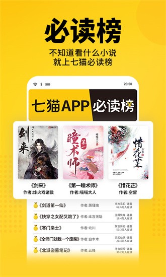 七猫小说无广告版