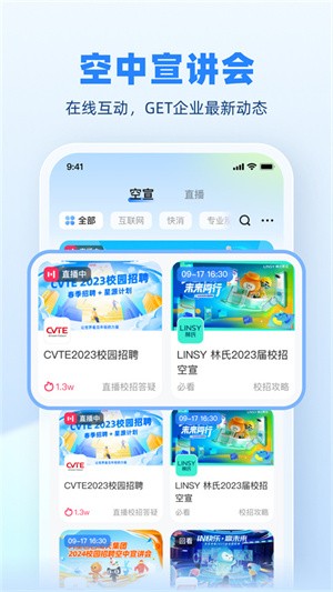 实习僧-6 实习僧