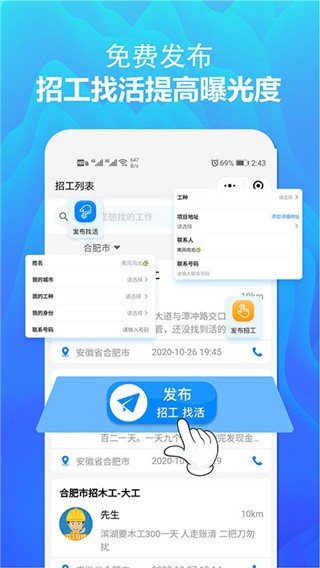众工在线-2 众工在线