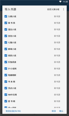 狐狸追书免费版-3 狐狸追书免费版