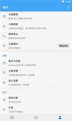 狐狸追书免费版-1 狐狸追书免费版