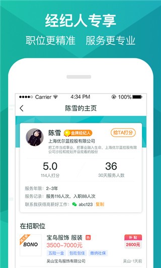 优蓝招聘