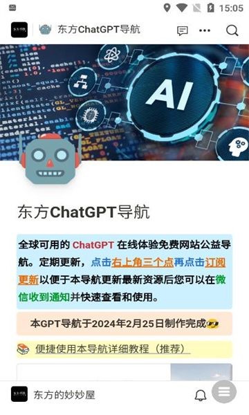 东方AI导航-1 东方AI导航