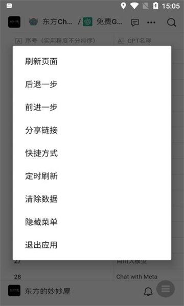 东方AI导航-3 东方AI导航