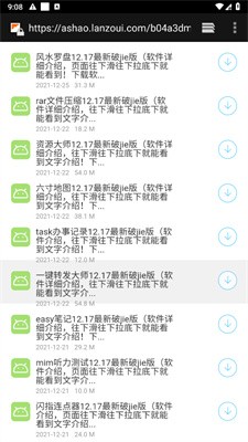 阿少软件库免费版-2 阿少软件库免费版