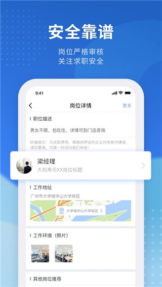 招聘猫官方版3