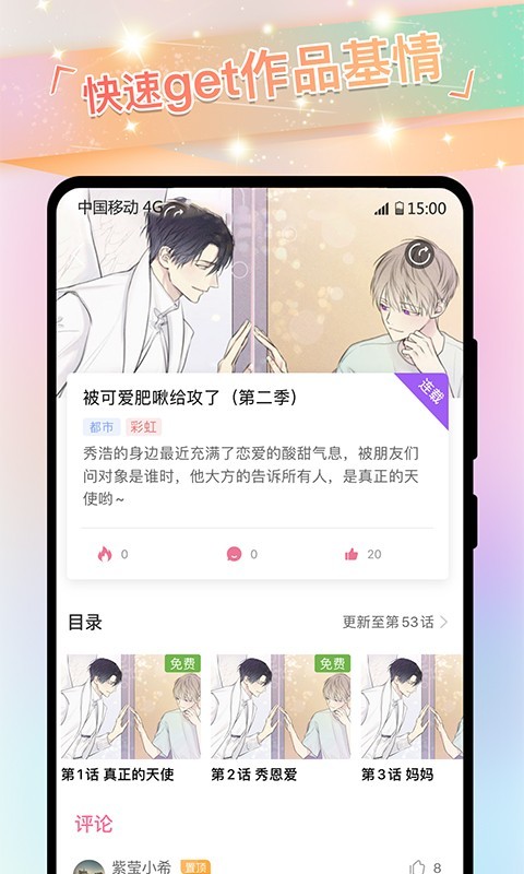 可乐漫画完整版-2 可乐漫画完整版