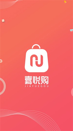 嘉悦购-2 嘉悦购