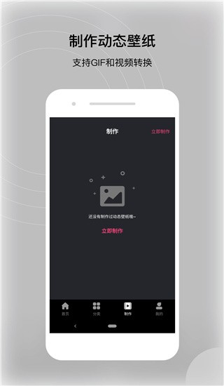 动态壁纸帝-1 动态壁纸帝