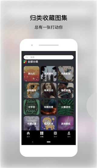 动态壁纸帝-2 动态壁纸帝