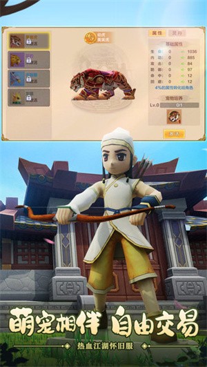 热血江湖手游-3 热血江湖手游