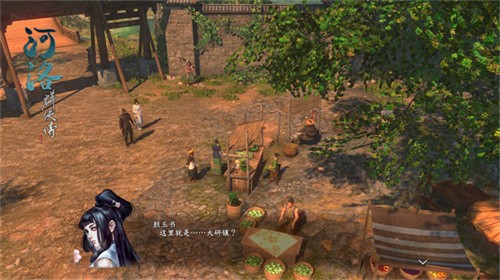 河洛群侠传-1 河洛群侠传