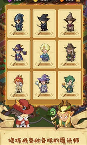 放置魔法学校-2 放置魔法学校